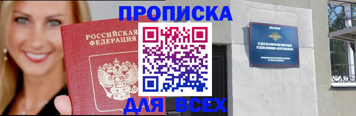 временная регистрация адрес в Кировграде