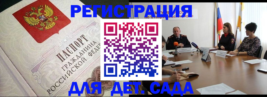 временная регистрация собственник в Кировграде