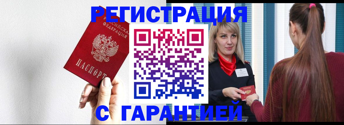 временная регистрация адрес в Кировграде