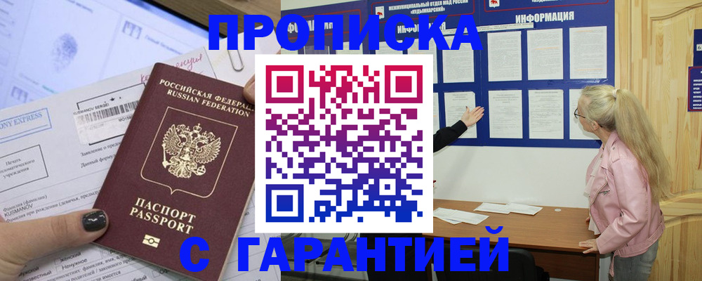 пропишу в квартире в Кировграде