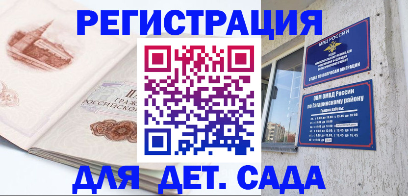 прописка законно в Кировграде