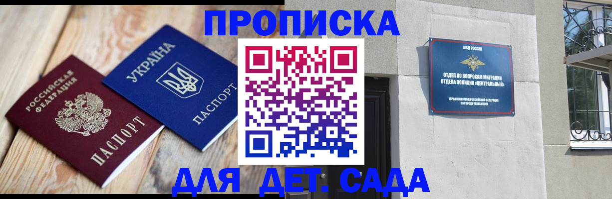 прописка для работы в Кировграде