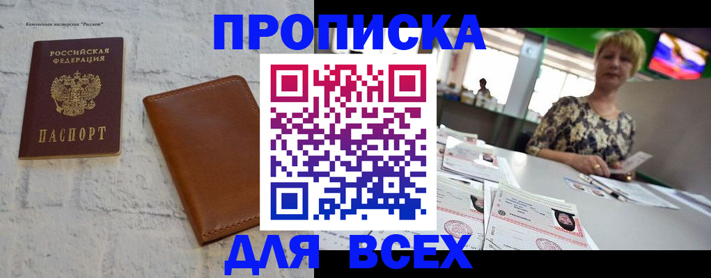 где прописаться в Кировграде
