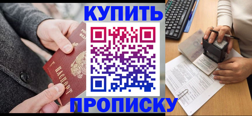 временная регистрация надежно в Кировграде