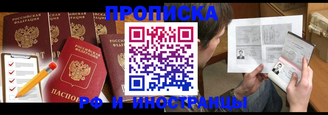 временная регистрация поиск в Кировграде